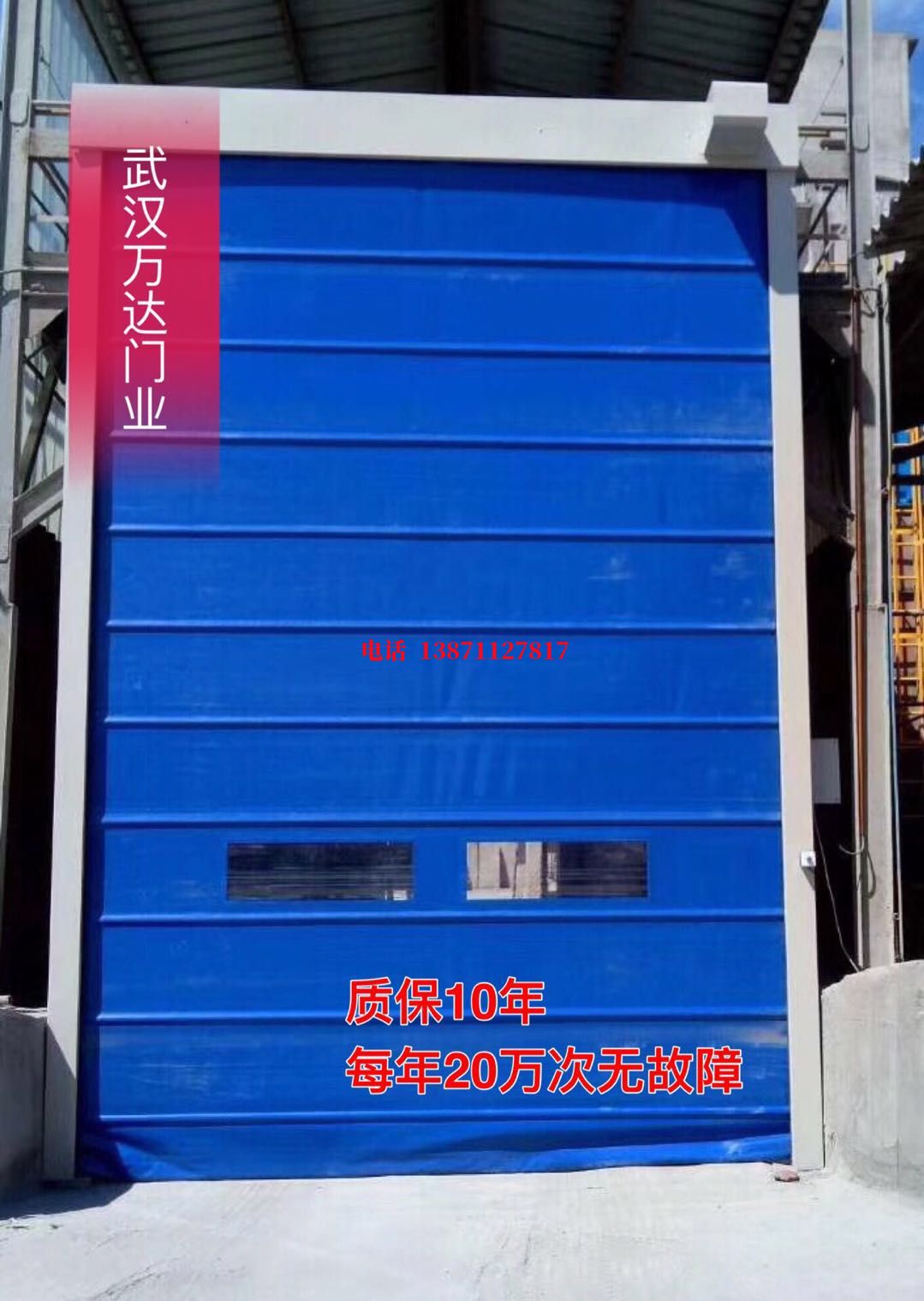 城中防爆卷帘门_COPY