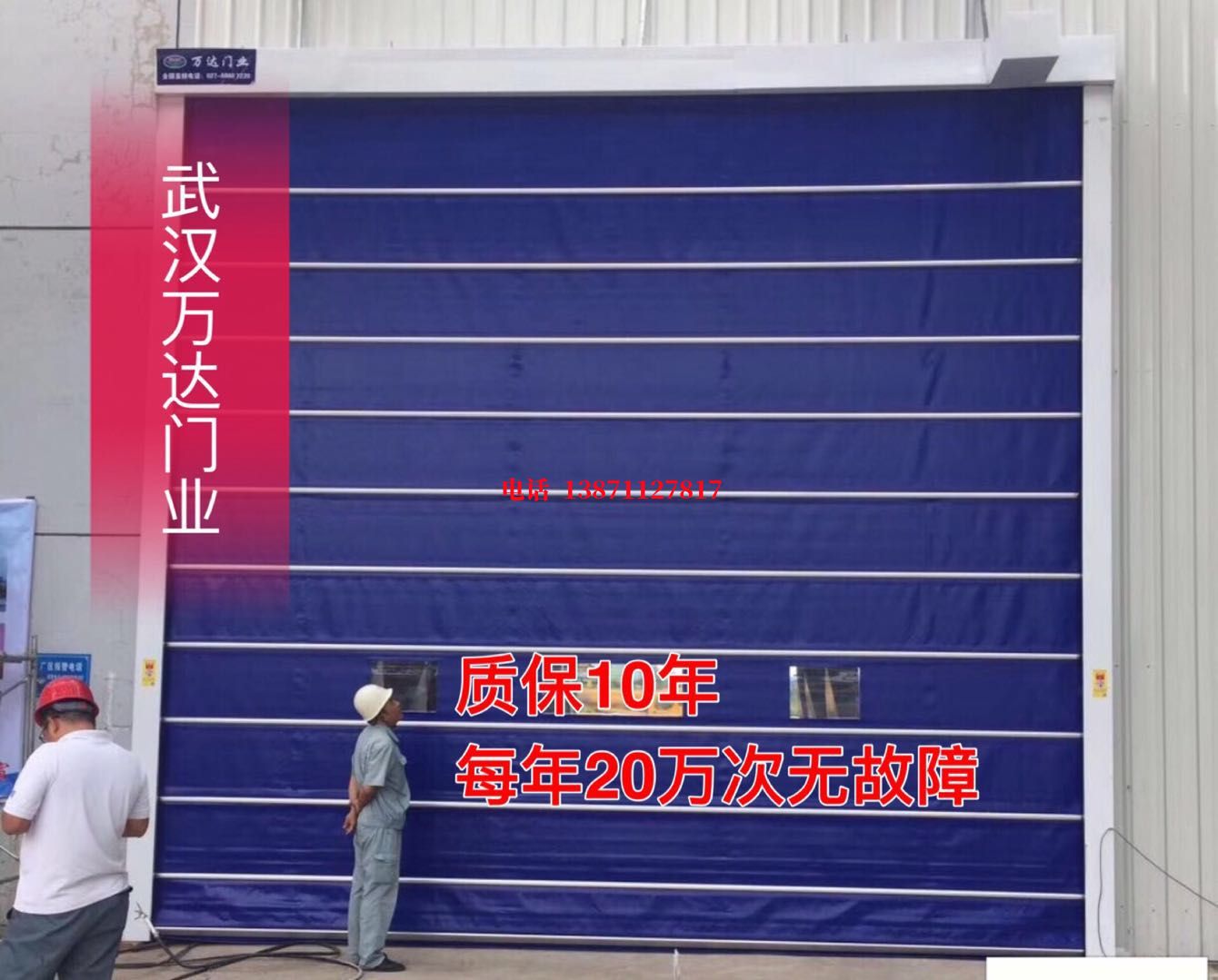 城中厂房防尘门【背带式堆积门】